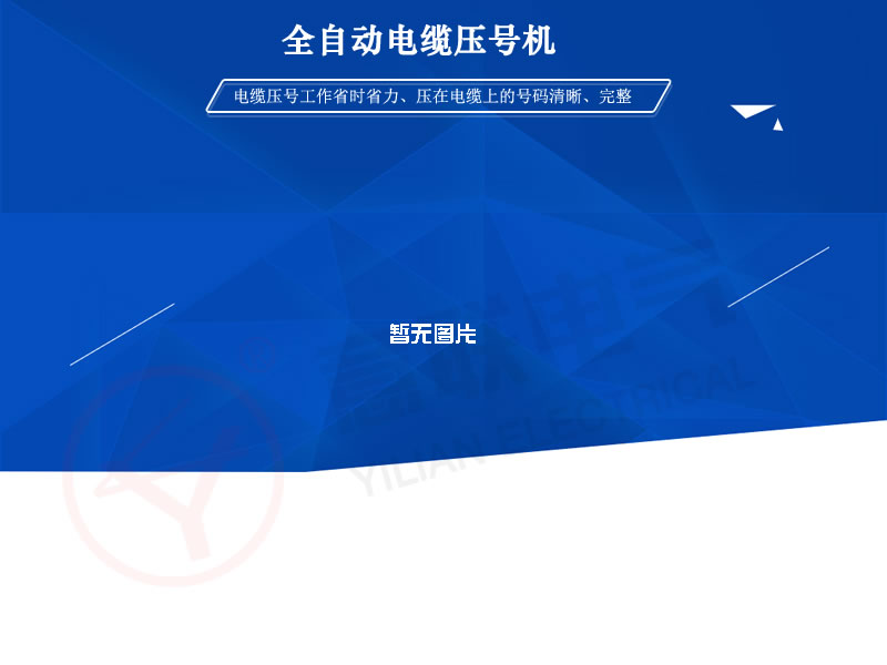 YLZJ軸承專用加熱器