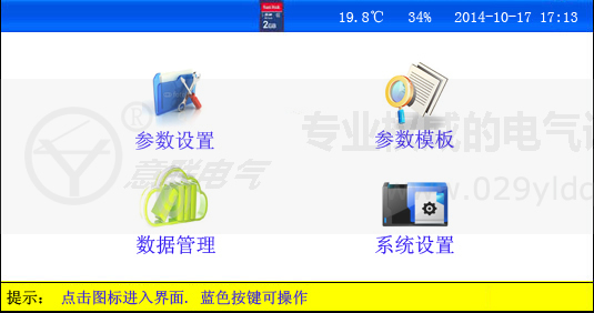 單體監測模塊界面 單體監測模塊界面