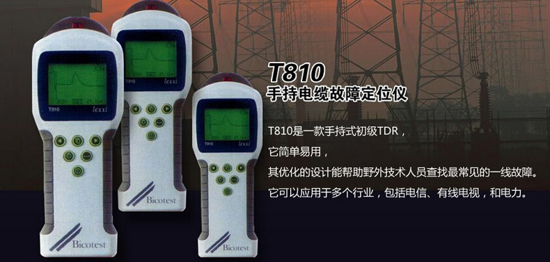 雷迪手持【電纜故障定位儀】圖片2 雷迪手持【電纜故障定位儀】圖片2