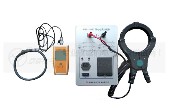 帶電電纜識(shí)別儀 帶電電纜識(shí)別儀