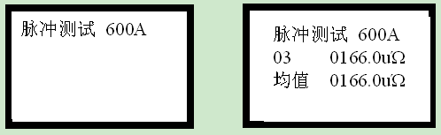 回路電阻測試儀三脈沖測試 回路電阻測試儀三脈沖測試