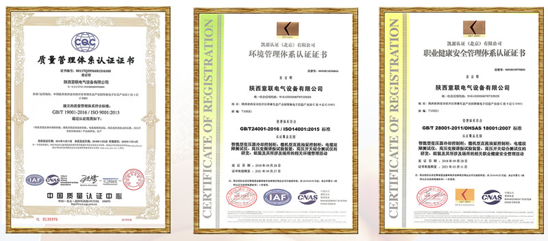 質量認證證書 質量認證證書