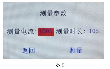 測量參數(shù) 測量參數(shù)