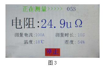 測量電阻值 測量電阻值