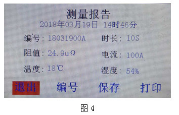測量報告 測量報告