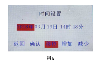 時間設(shè)置界面 時間設(shè)置界面