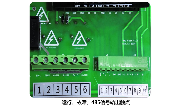 免維護呼吸器運行、故障、485信號輸出觸點 免維護呼吸器運行、故障、485信號輸出觸點