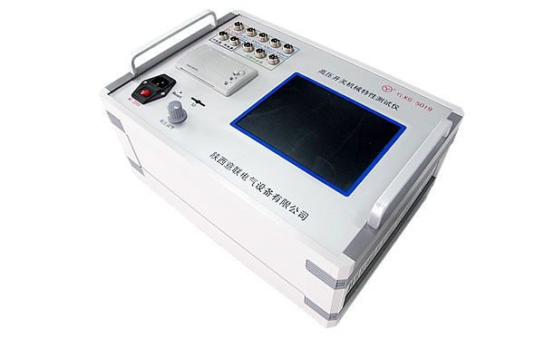 YLKG-5019高壓開關(guān)綜合特性測試儀 YLKG-5019高壓開關(guān)綜合特性測試儀