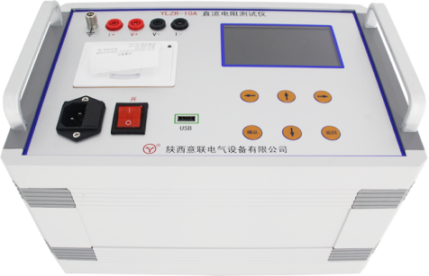 YLZR直流電阻測(cè)試儀 YLZR直流電阻測(cè)試儀