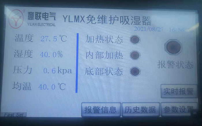 免維護(hù)吸濕器安裝現(xiàn)場(chǎng)06 免維護(hù)吸濕器安裝現(xiàn)場(chǎng)06