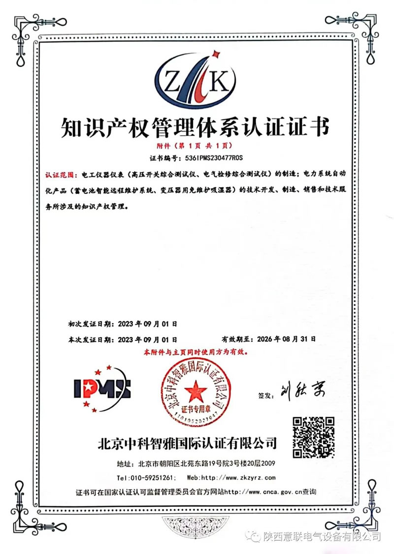 知識產(chǎn)權(quán)管理體系認(rèn)證證書 知識產(chǎn)權(quán)管理體系認(rèn)證證書