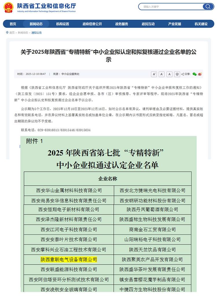 �����(li��n)늚��O�����޹�˾�ɹ����x